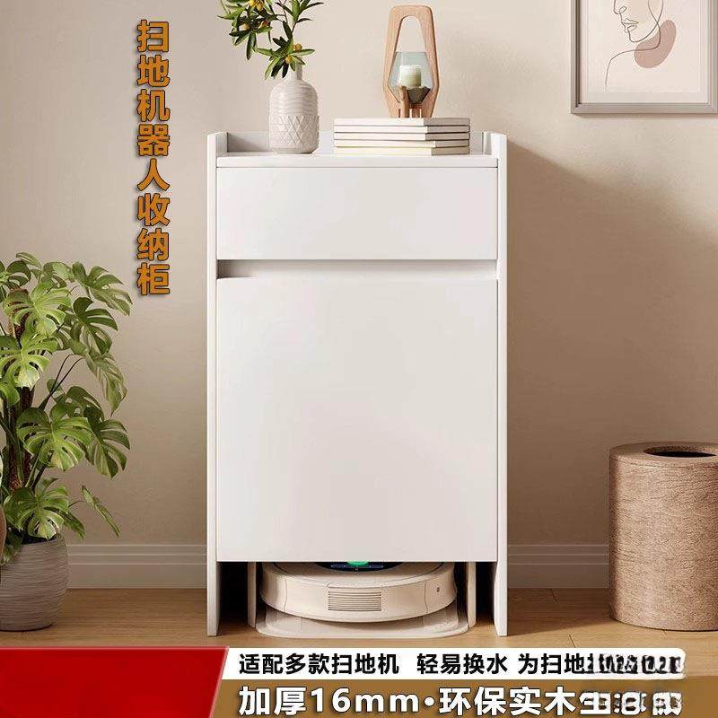 扫地机器人置物柜上方实木多层置物架带门家政柜基站柜储物柜定