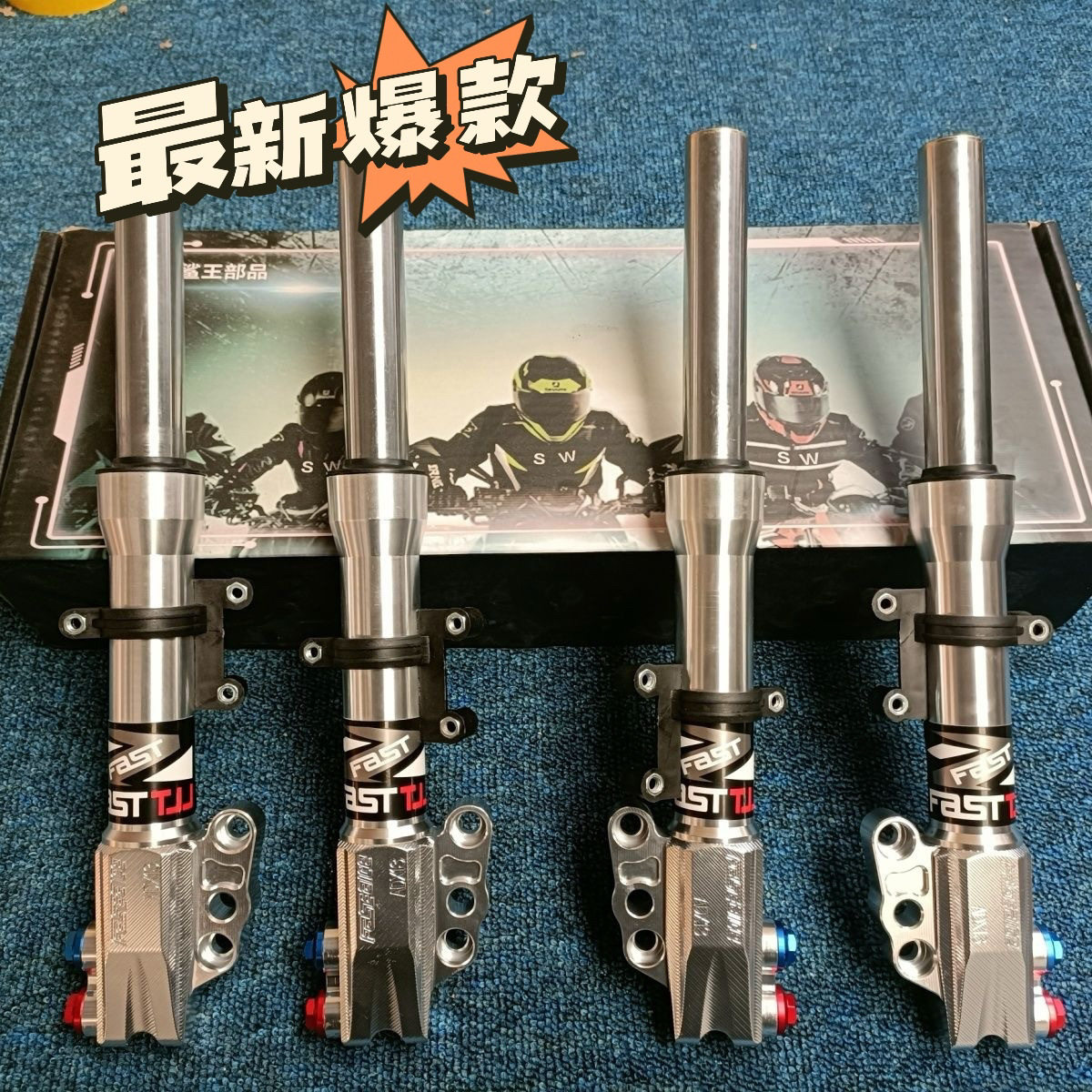 法斯特九号30芯电动车前减震