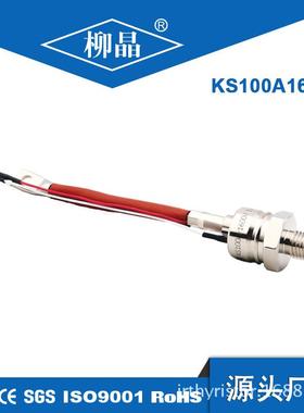 双向可控硅晶闸管KS100A1200VKS100A同步电机励磁用