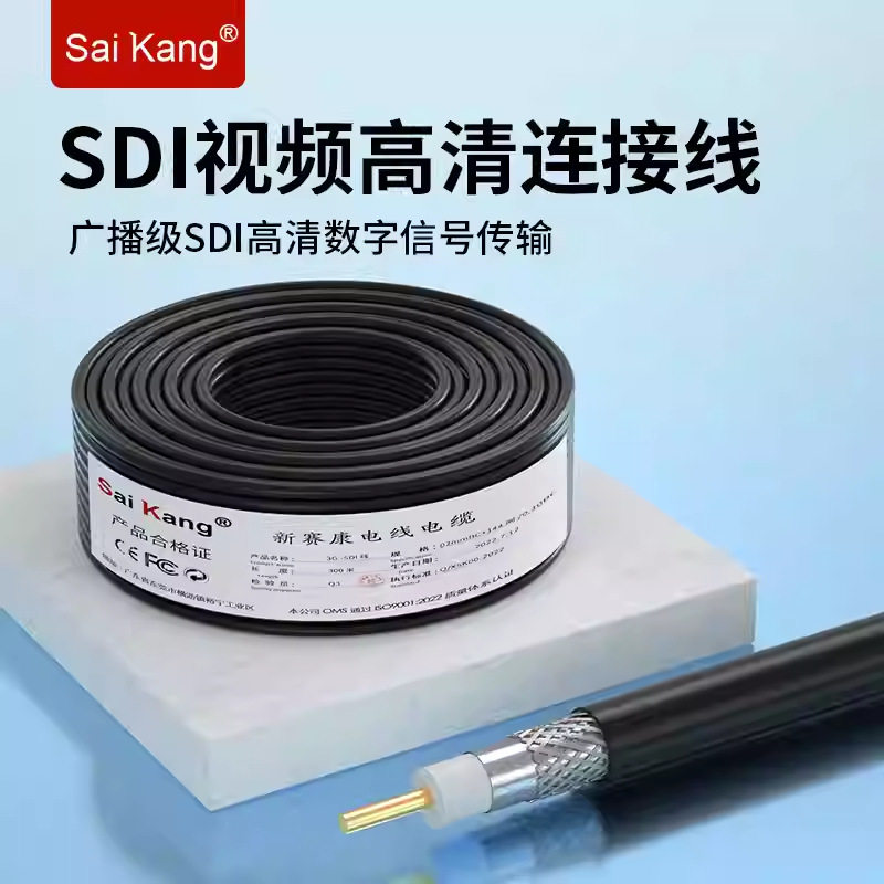 工厂批发3G-SDI监控广播高清线OD7.0双屏蔽连接线75-5同轴视频线