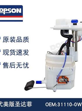 31110-0W00031110-0W500FG118931110-1U00031110-1U500燃油泵