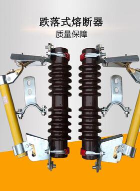 户外高压RW7跌落式熔断器RW7高压柱上跌落式熔断器RW7跌落保险