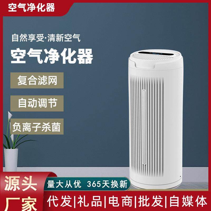 遥控智能空气净化器家用多功能负离子除甲醛雾霾PM2.5过滤器