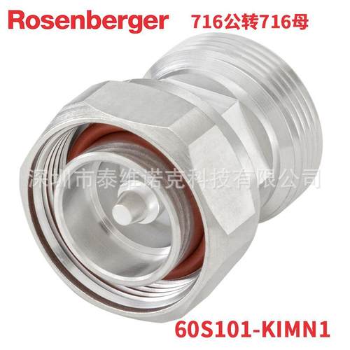 60S101-KIMN1罗森伯格Rosenberger射频同轴转接器716公转母