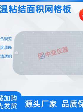 保温粘结面积网格板建筑节能保温粘结面积网格板GB50411剥离检验