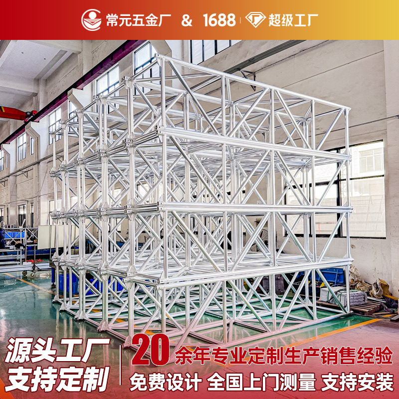 铝合金桁架厂家/展会搭建/婚庆背景/桁架批发/舞台搭建/会展活动