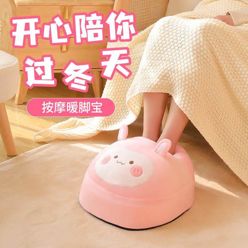 脚底按摩器充电款暖脚宝卡通足部按摩器加热宿舍家用电热暖脚神器
