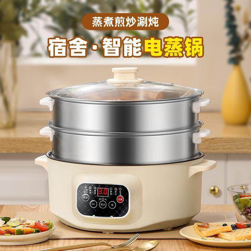 电蒸锅多功能家用大容量一体锅三层智能蒸箱小型多层预约宿舍