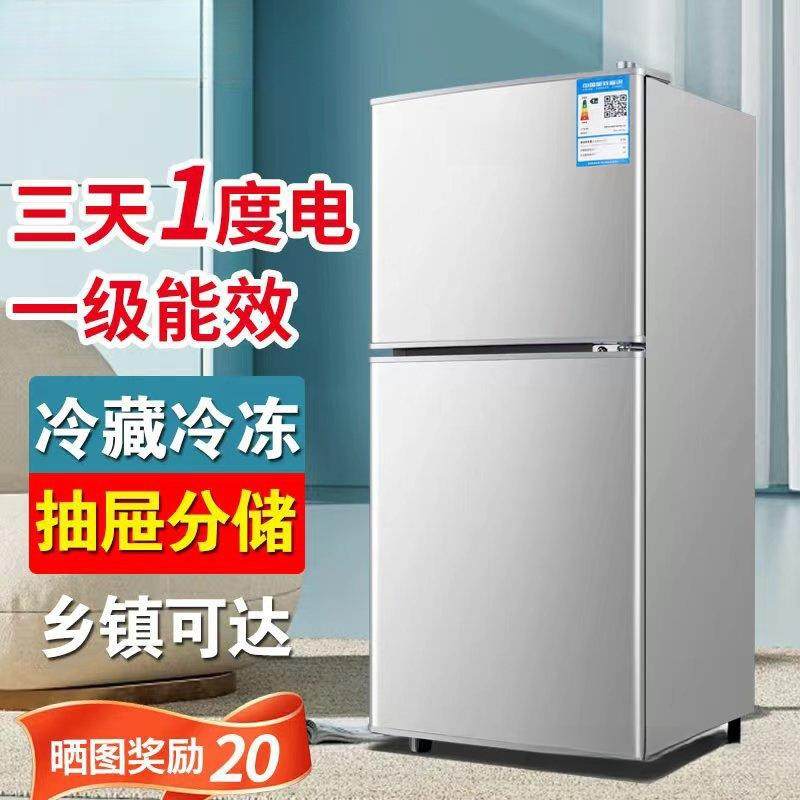 小冰箱家用节能大容量双门冷藏冷冻出租屋一级能效电冰箱小型家用