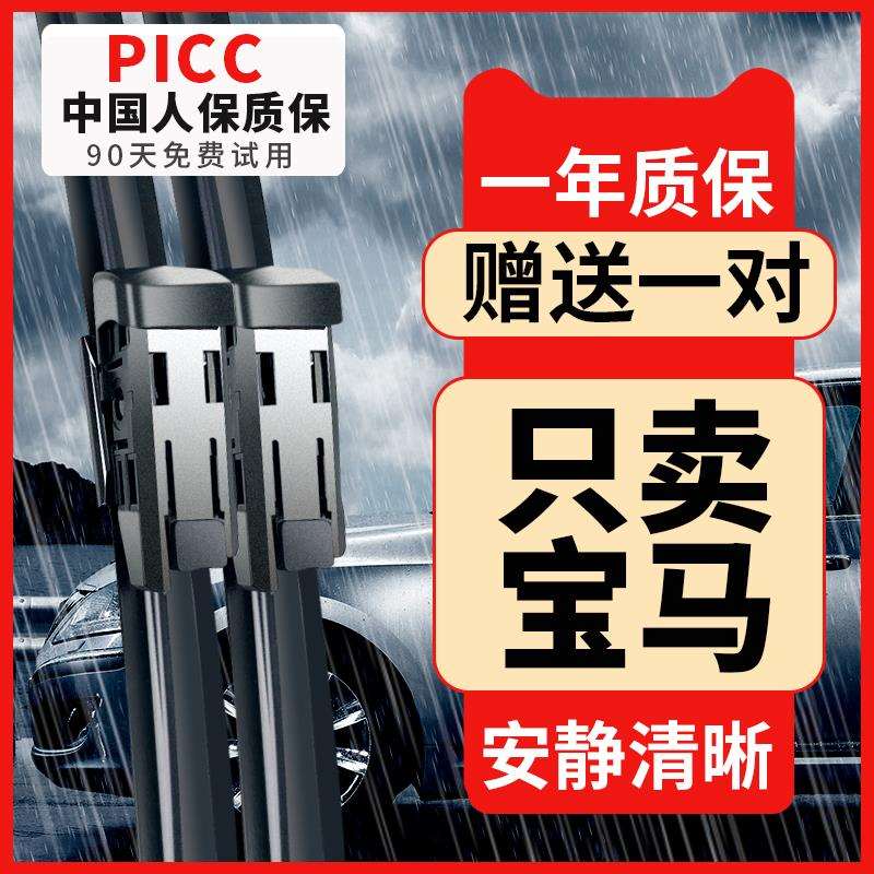 适用宝马5系雨刮器X1X3X4X5X6五系520525三系320li7系1系原装雨刷
