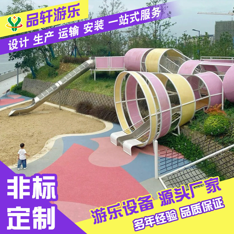 景区公园儿童无动力不锈钢滑梯
