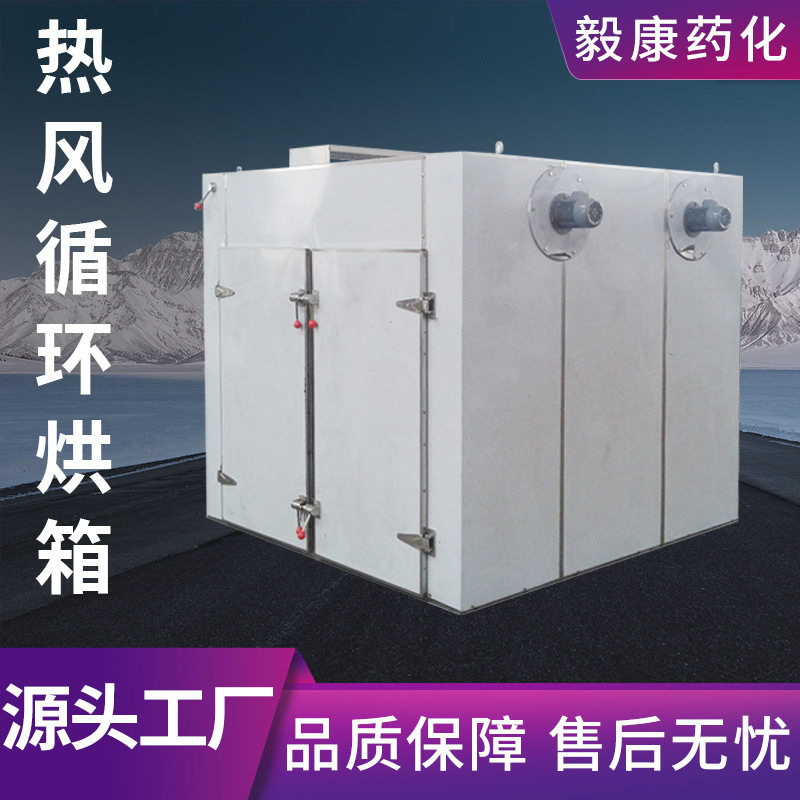 不锈钢热风循环大型烘干箱