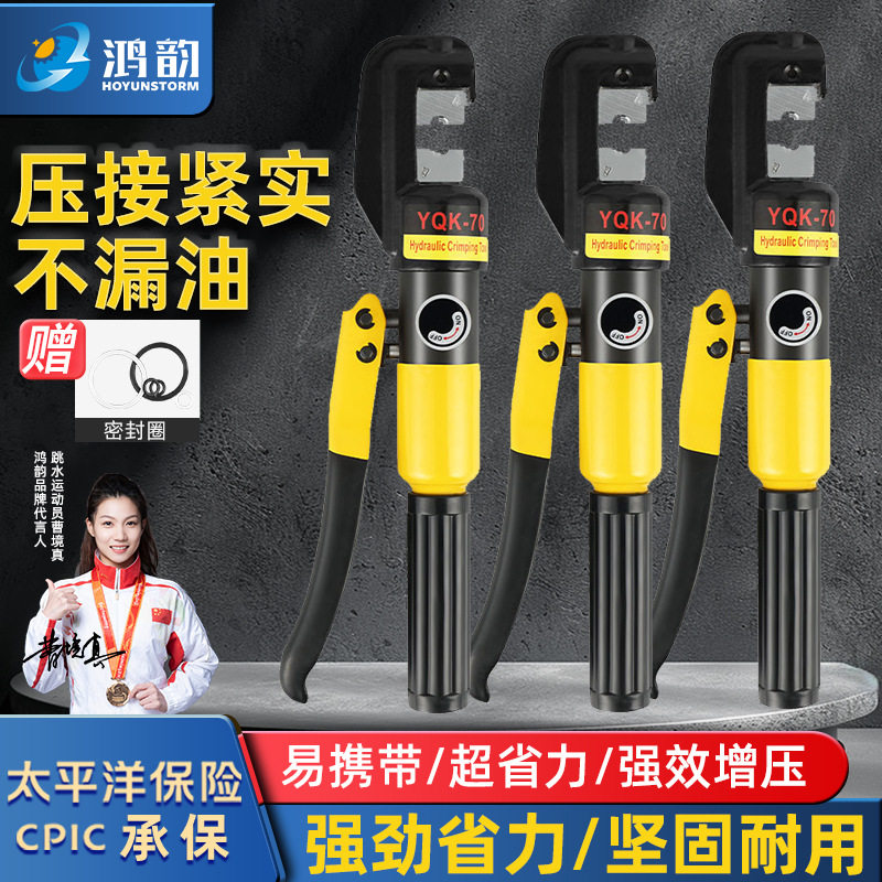 手动液压钳电缆压线钳YQK-70电工专用多功能铜铝鼻子压接接线端子