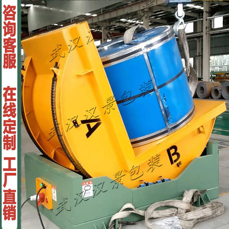 自动钢带翻钢机 钢卷翻包机 90度机械式工业翻转机 带钢翻转台