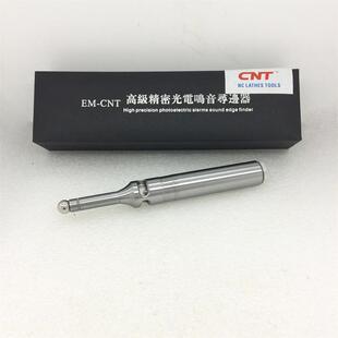 光电寻边器光电鸣音分中棒闪光带声分中棒光电式寻边器20MM柄