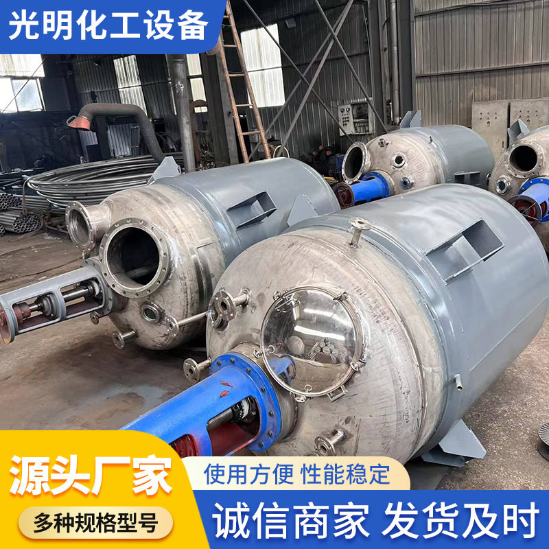 304不锈钢电加热反应釜 化工高温加热外盘管水热合成液体反应釜
