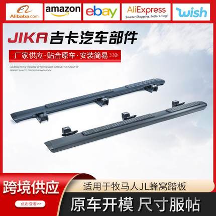适用于牧马人JKJL侧踏板越野铝合金脚踏板杠两门四门混动4e