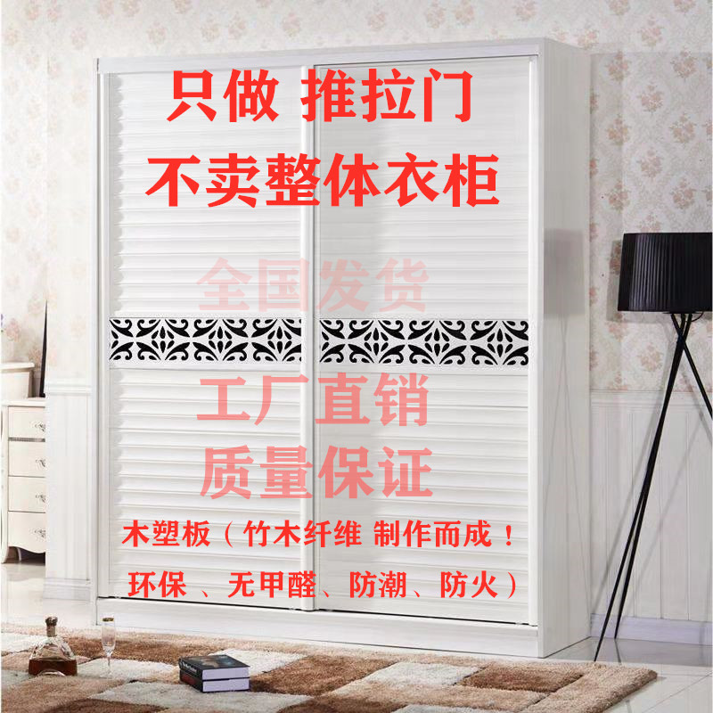 ?定 制定 做衣柜门推拉们衣柜移门衣柜门定 制卧室衣柜门推拉门