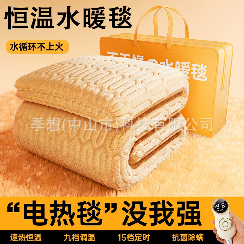 季想水暖毯恒温智能双人双控水循环电褥子静音水暖电热毯家用盖毯