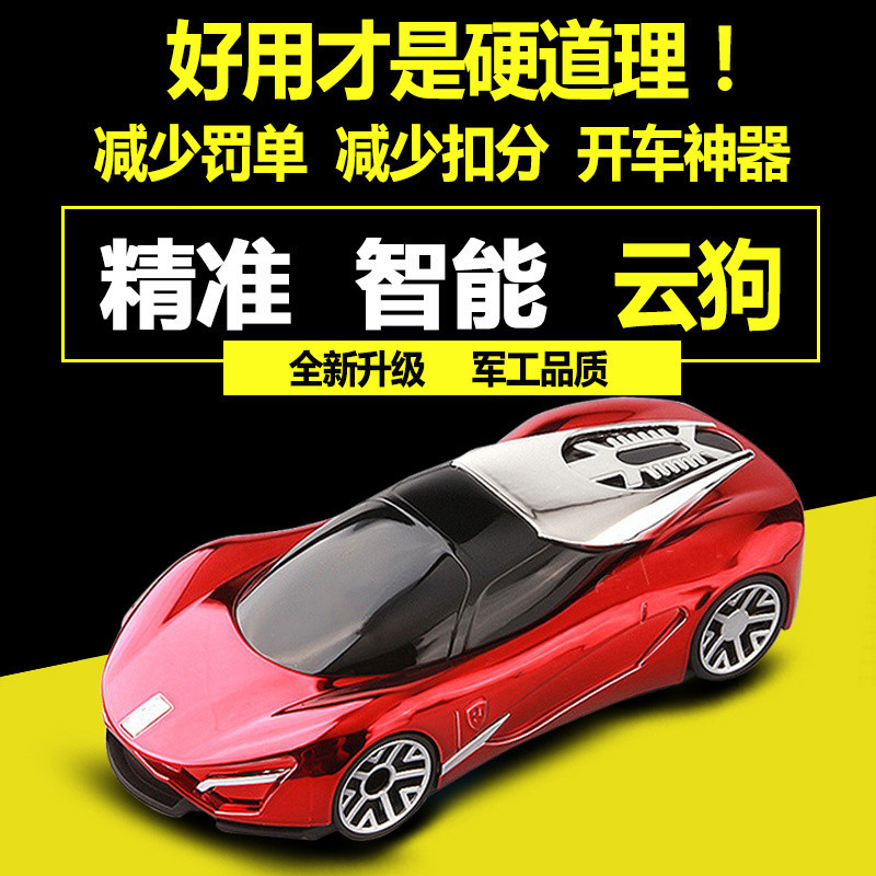 新款车载无线电子狗测速预警仪
