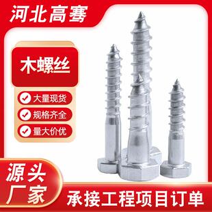 M6M8M10M12镀锌外六角自攻螺丝加长外六角自攻丝木螺丝木螺钉