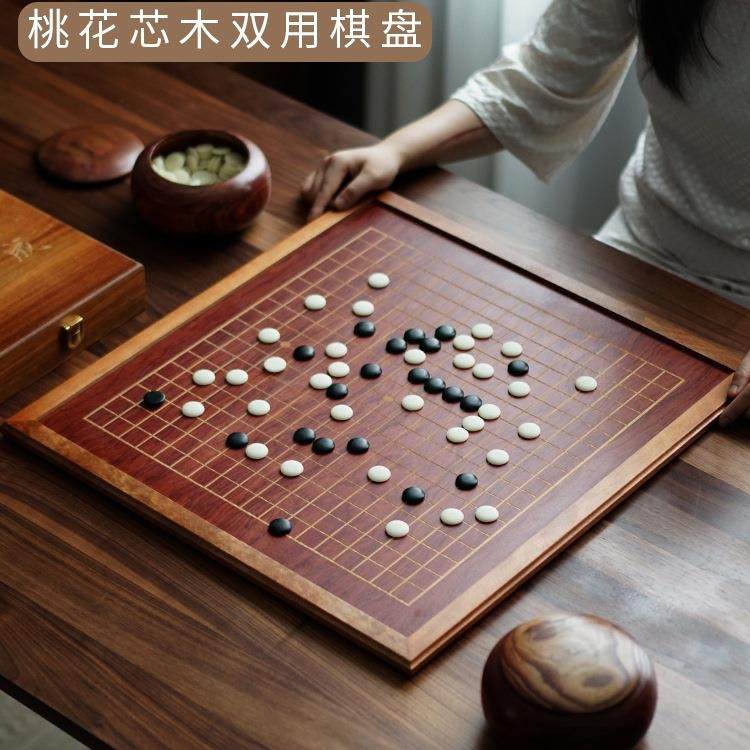 桃花芯实木包边围棋五子棋云子中国象棋围棋二合一棋盘相棋三用棋