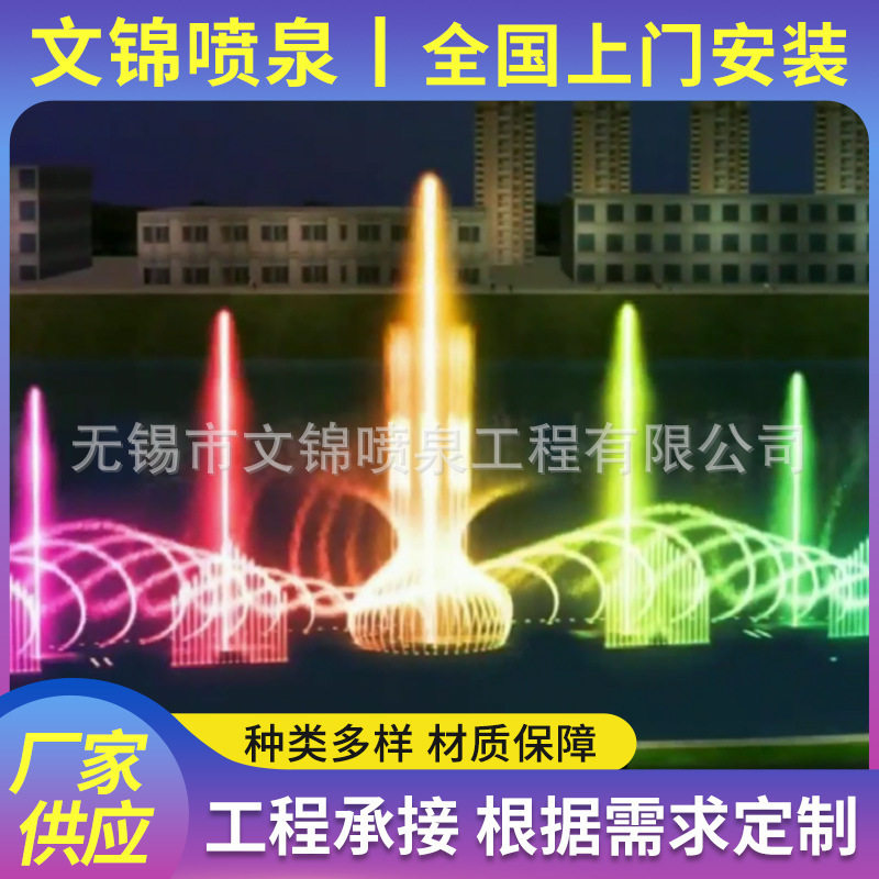承接全国大型湖面河道景观喷泉