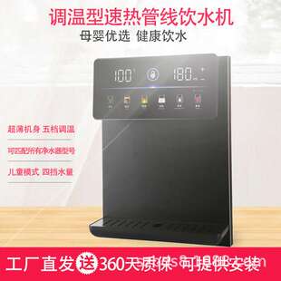 新款 速热壁挂管线机饮水机一件起批带水箱可多档调温调水量直饮机