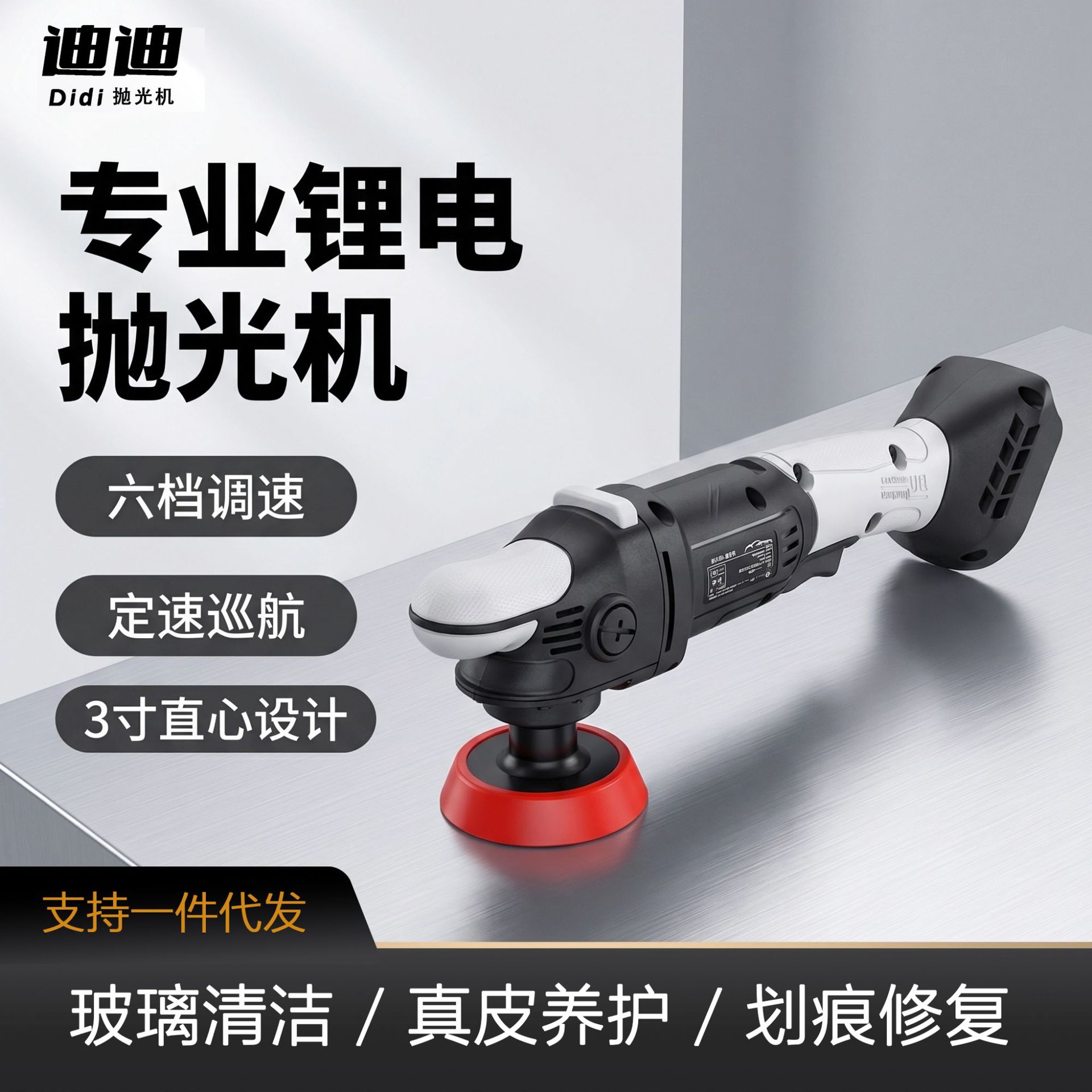 电动便携无线锂电打蜡机工业家用汽车车漆打磨抛光机抛光一体机