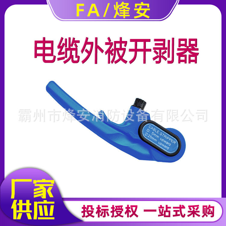 KORT/科瑞特CST622电缆外被开剥器电缆剥皮器三芯电缆剥线钳