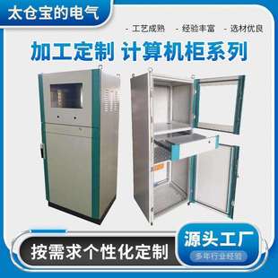 网络柜设计电气成套机箱机柜仿威图柜汽车冲电桩配电箱设备控制柜