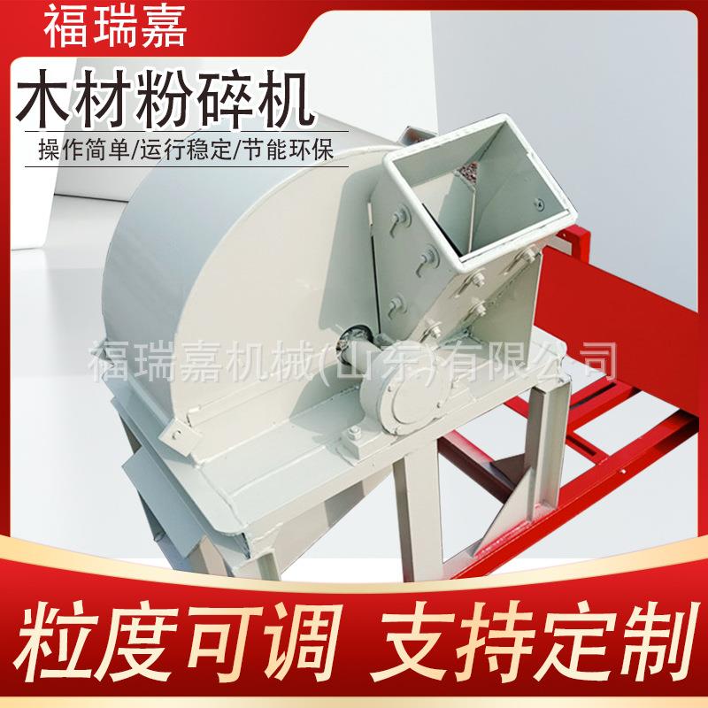 木材原木削片机杂木树枝粉碎机家具厂边角料粉碎机小型粉碎机