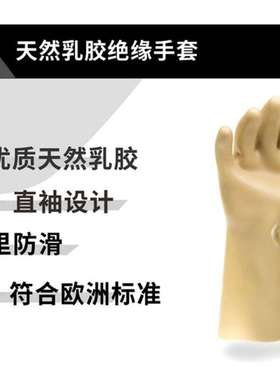 DELTAPLUS/代尔塔207001-9乳胶绝缘手套黄色电绝缘直筒黄色5KV