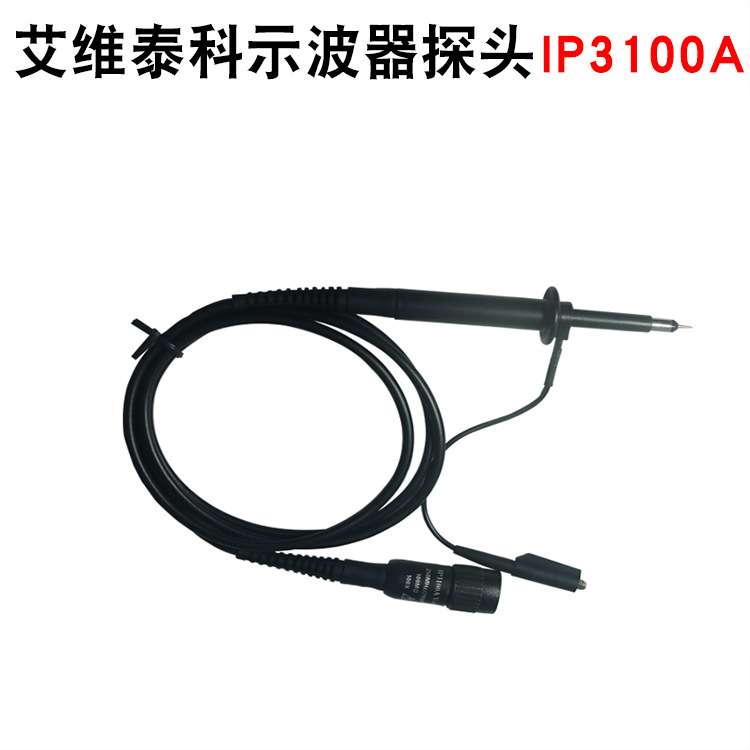 艾维泰科IP3100A示波器2000V 高压探头 250MHz 100:1示波器探头