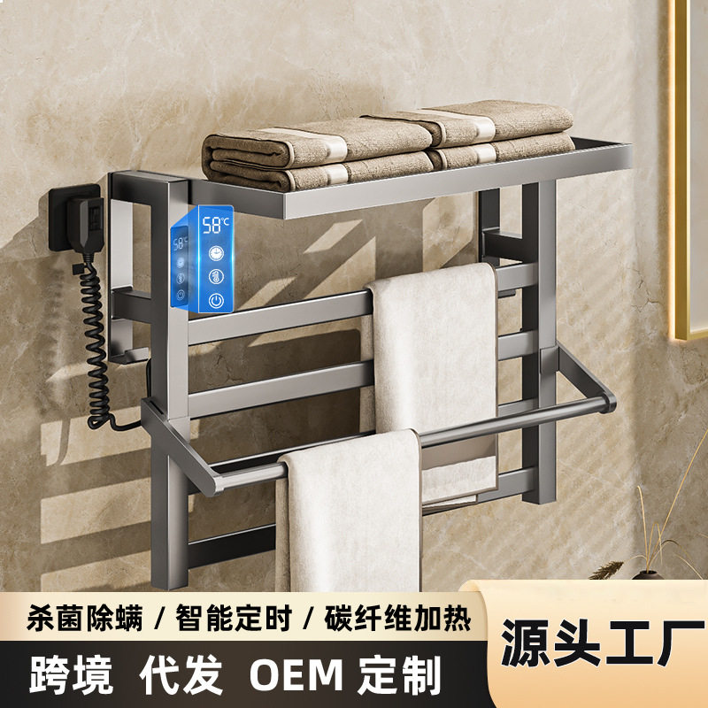 电热毛巾架智能烘干卫生间家用