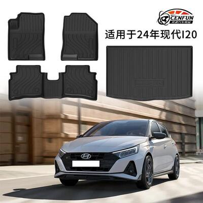 适用于24年现代I20汽车脚垫TPE环保无异味尾箱垫防水碳纤纹星河毯