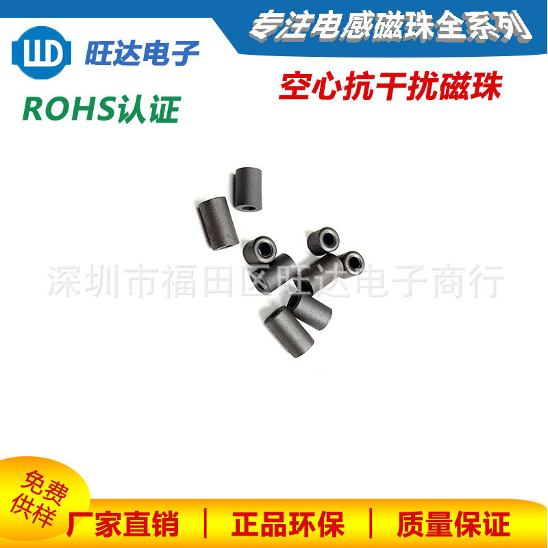 3.5*5*1.8铁氧体空心磁珠