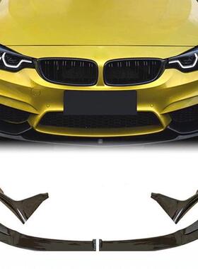 适用于宝马M3/M4前唇F80F82改装MP款分体前唇一体前唇亮黑碳纤维