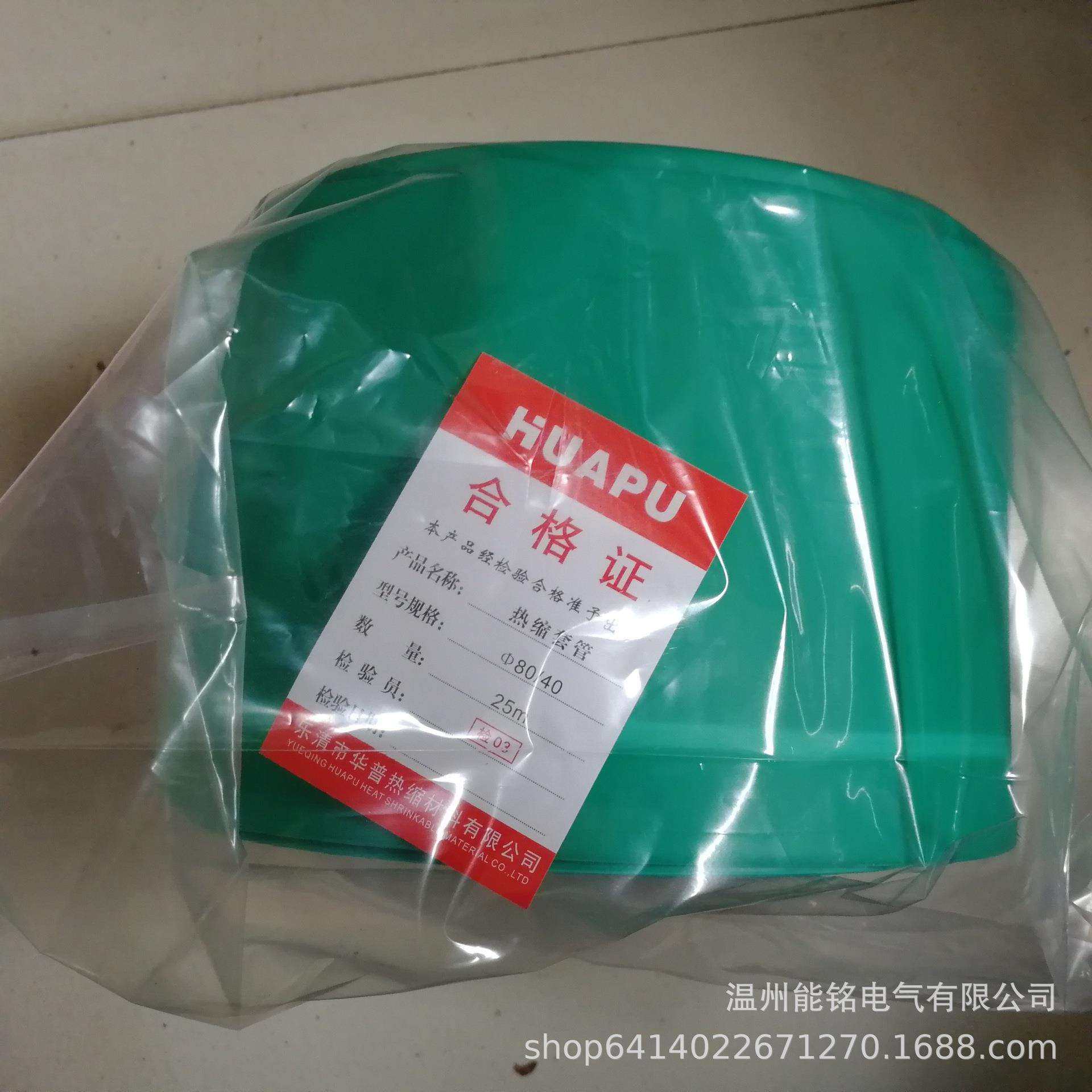 华普1KV低压铜排母排热缩套管80mm红色绿色黄色蓝色黑色,畜牧/养殖物资,畜牧/养殖器械,淘宝优惠券,粉丝福利购,淘宝优惠卷