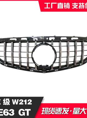 适用于奔驰E级W21213-15款E63AMG改装GT进气格栅