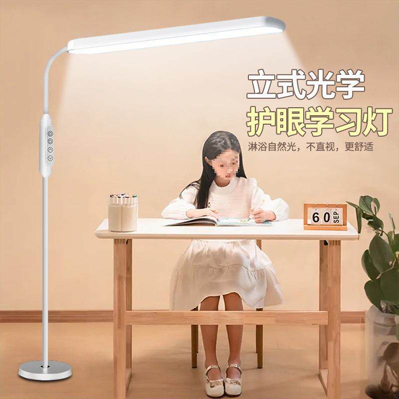 立式落地护眼灯台灯学习儿童防近视阅读写字学生全光谱大太灯