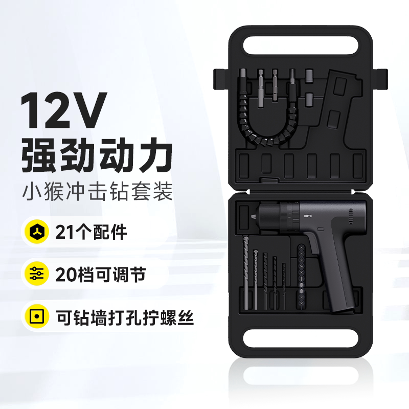 小猴手电钻套装小型工具收纳箱冲击枪转家用充锂电电动打墙面孔器