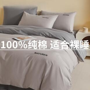 红豆家纺全棉四件套刺绣款床单4件套纯棉被套床上用品学生三件套