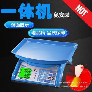 英皇电子秤商用小型家用市斤厨房称重卖菜摆摊做生意克称直销