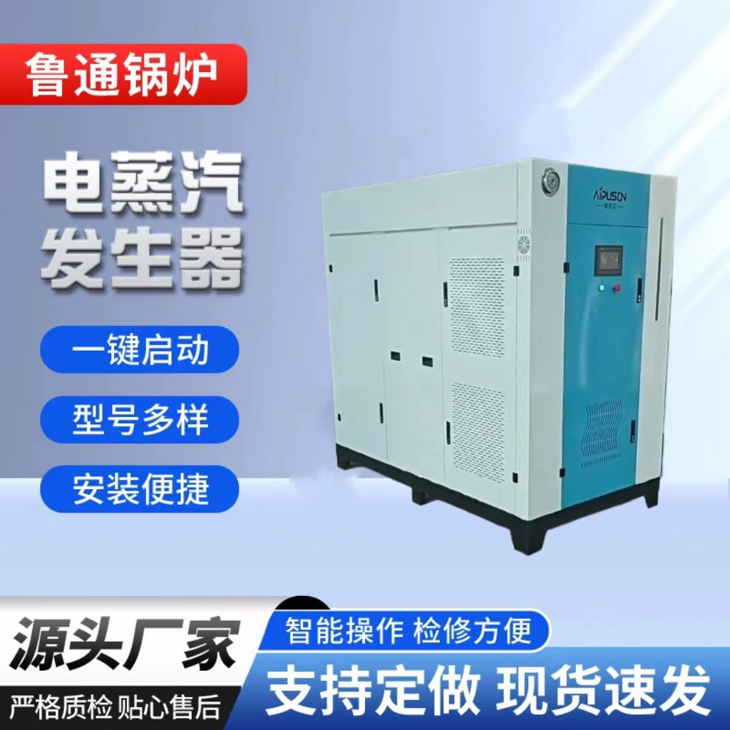 商用0.3T生物质蒸汽发生器