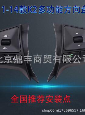 96700-4X260适用东风悦达起亚11-14年老款K2方向盘改装按键磨砂黑