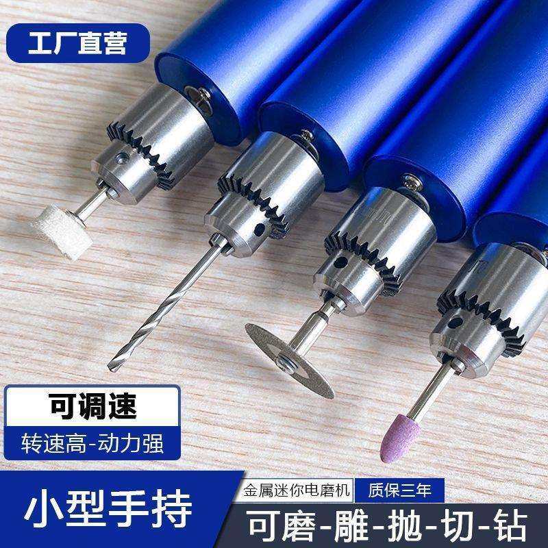 电磨机小型手持打磨机便携插电切割木雕刻工具抛光迷你小电钻