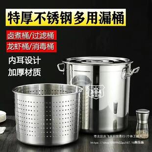 304不锈钢加厚漏桶沥水桶小龙虾桶多用商用卤虾桶卤水桶汤桶内胆