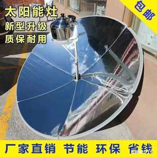 炒菜太阳村户太阳灶太阳能做饭家用新型户外太阳农村灶烧水灶节能