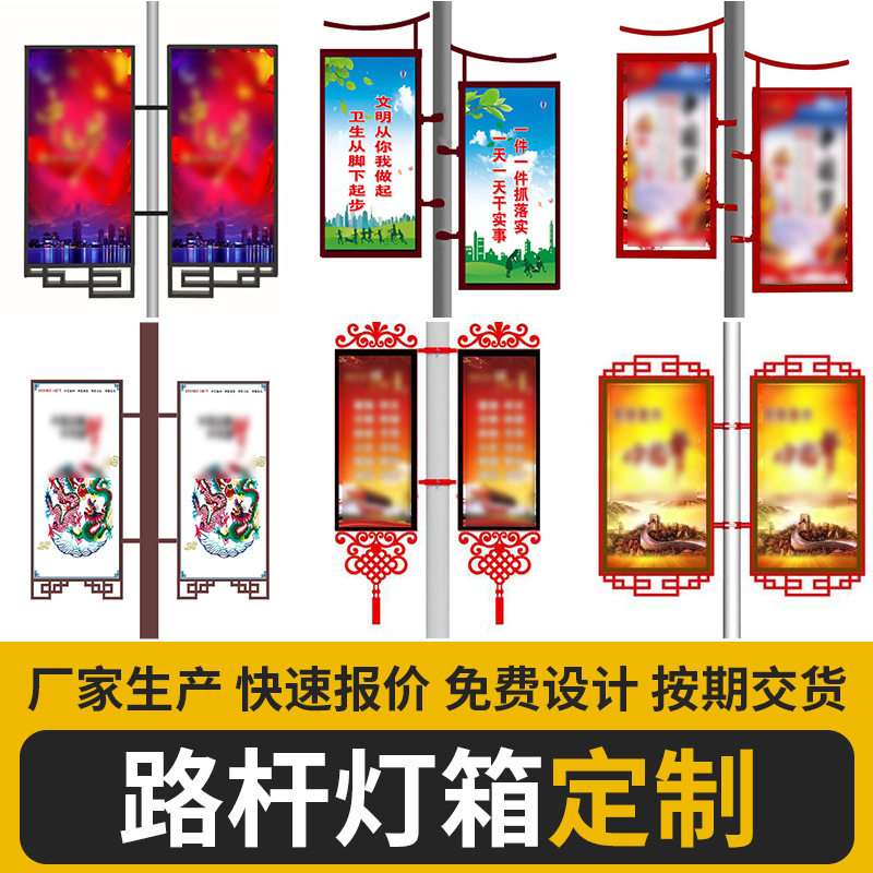 户外路杆灯箱圆形方形铁艺亚克力电线杆广告牌灯箱红旗正能量宣传